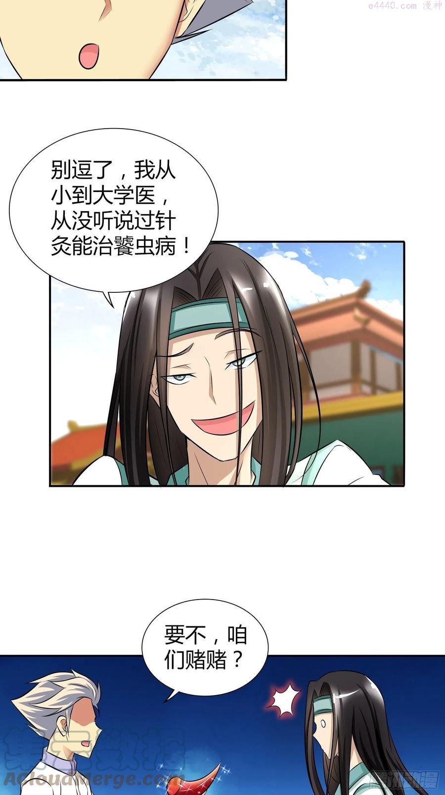 双方的赌注4