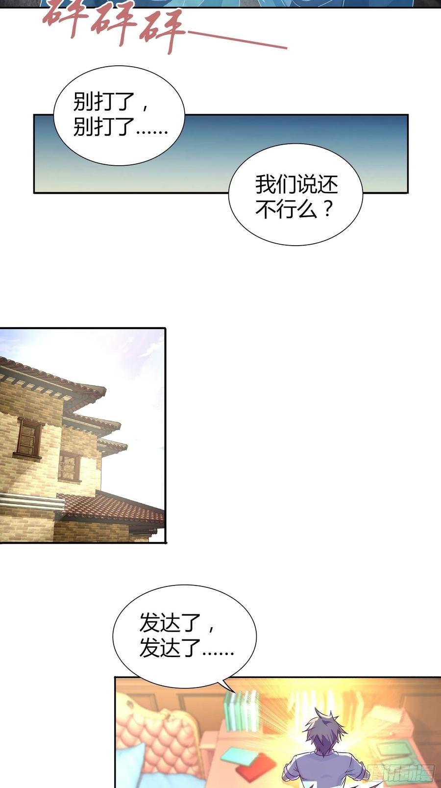 你是他未婚妻吗？4