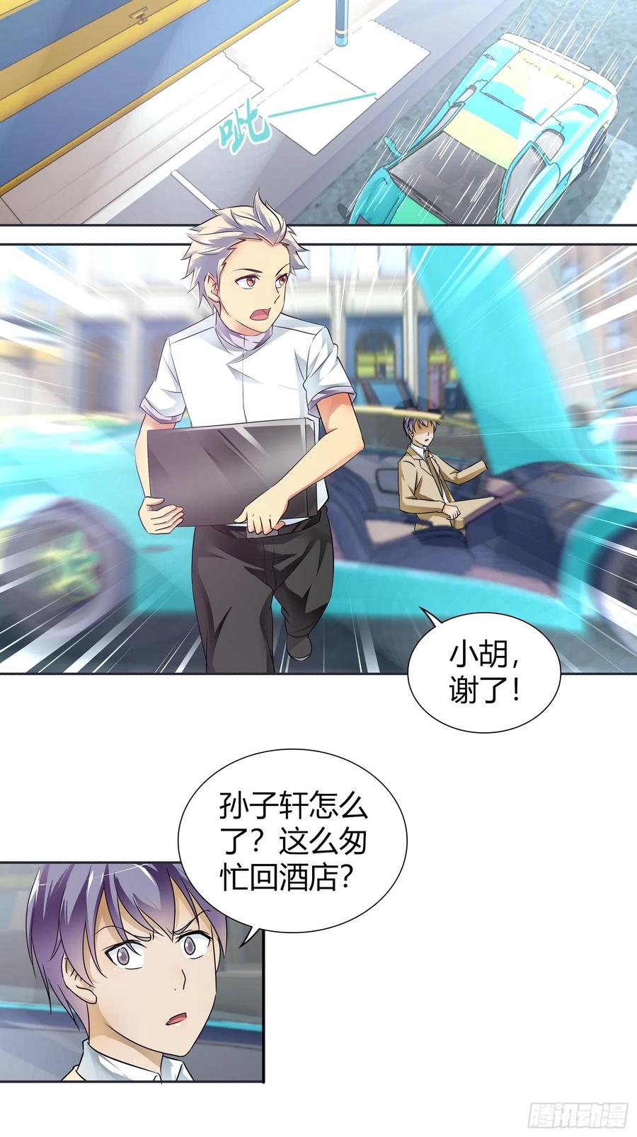 帮我还阳！1