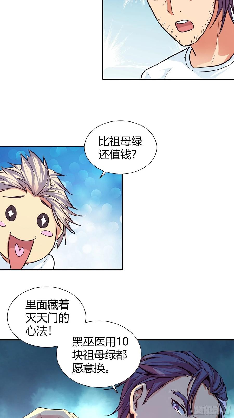 入股药厂4