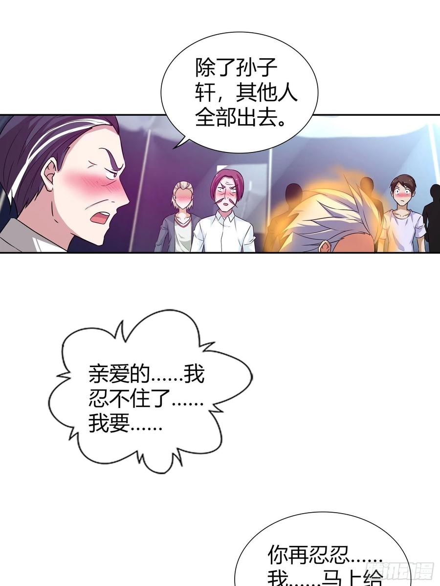 论辈分，你得喊我师叔3