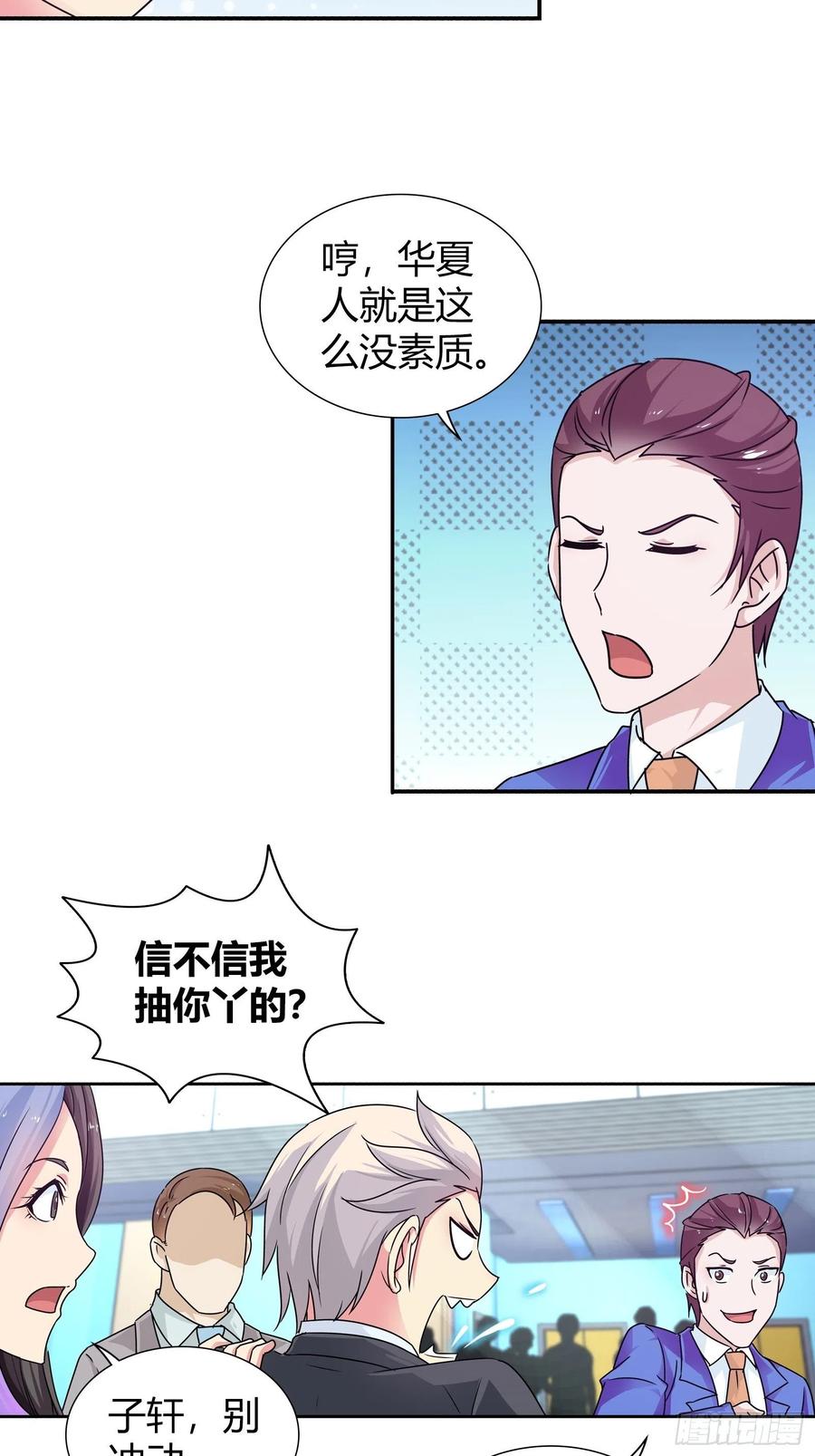 以牙还牙！1