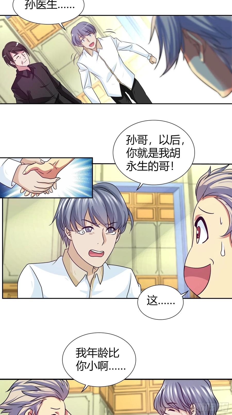 给我一天时间2