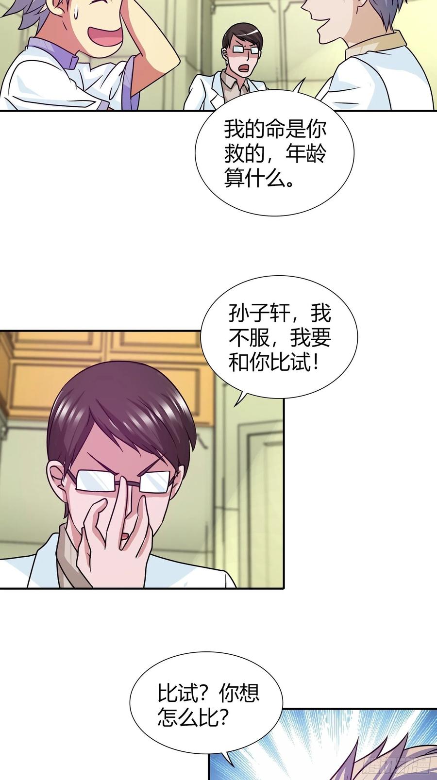 给我一天时间3
