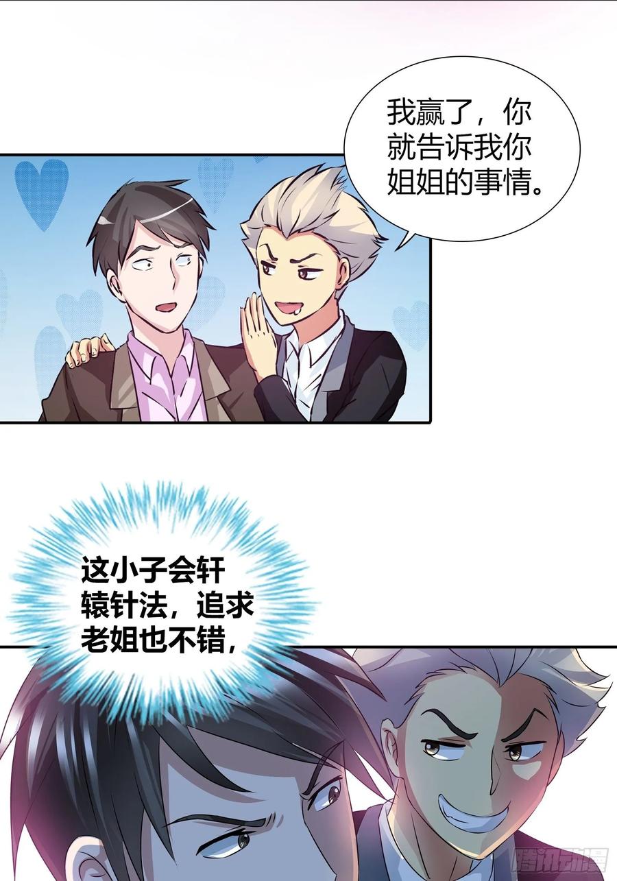 她是内奸？1