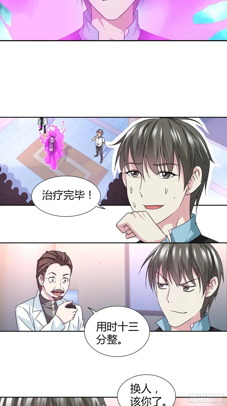 留我性命给你二十亿1