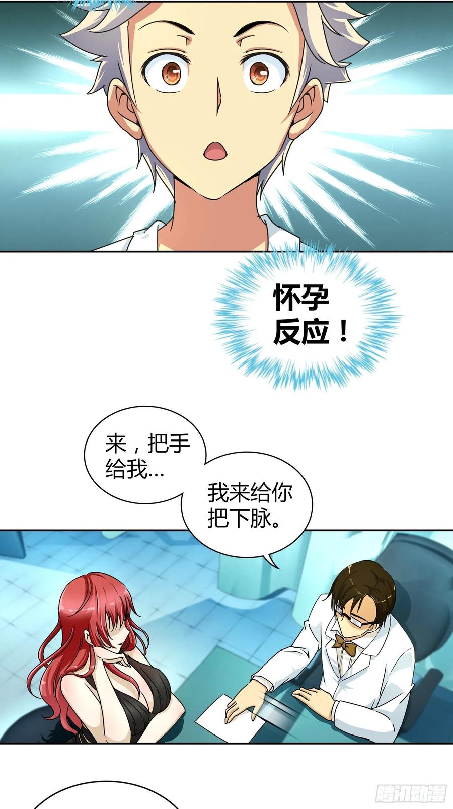 喜脉？4