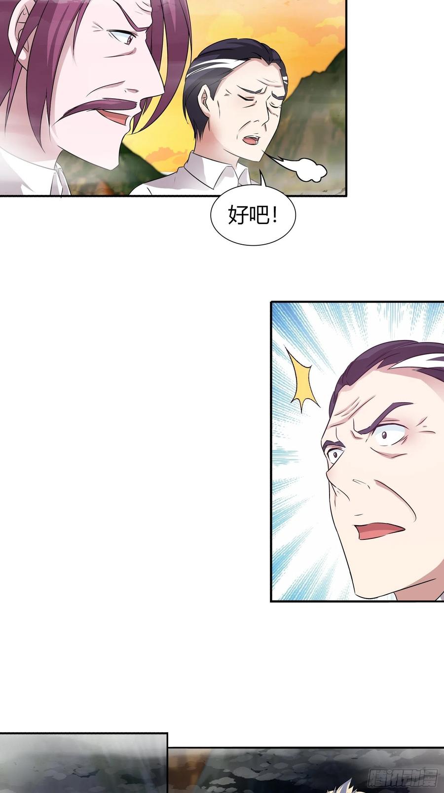 进入秘境的名额2