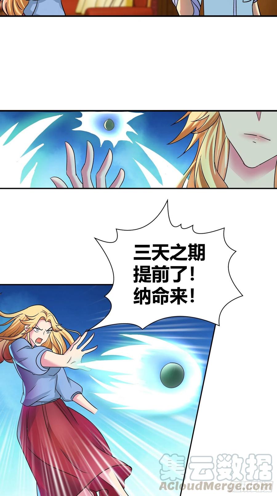 孙子轩，你太天真了！4