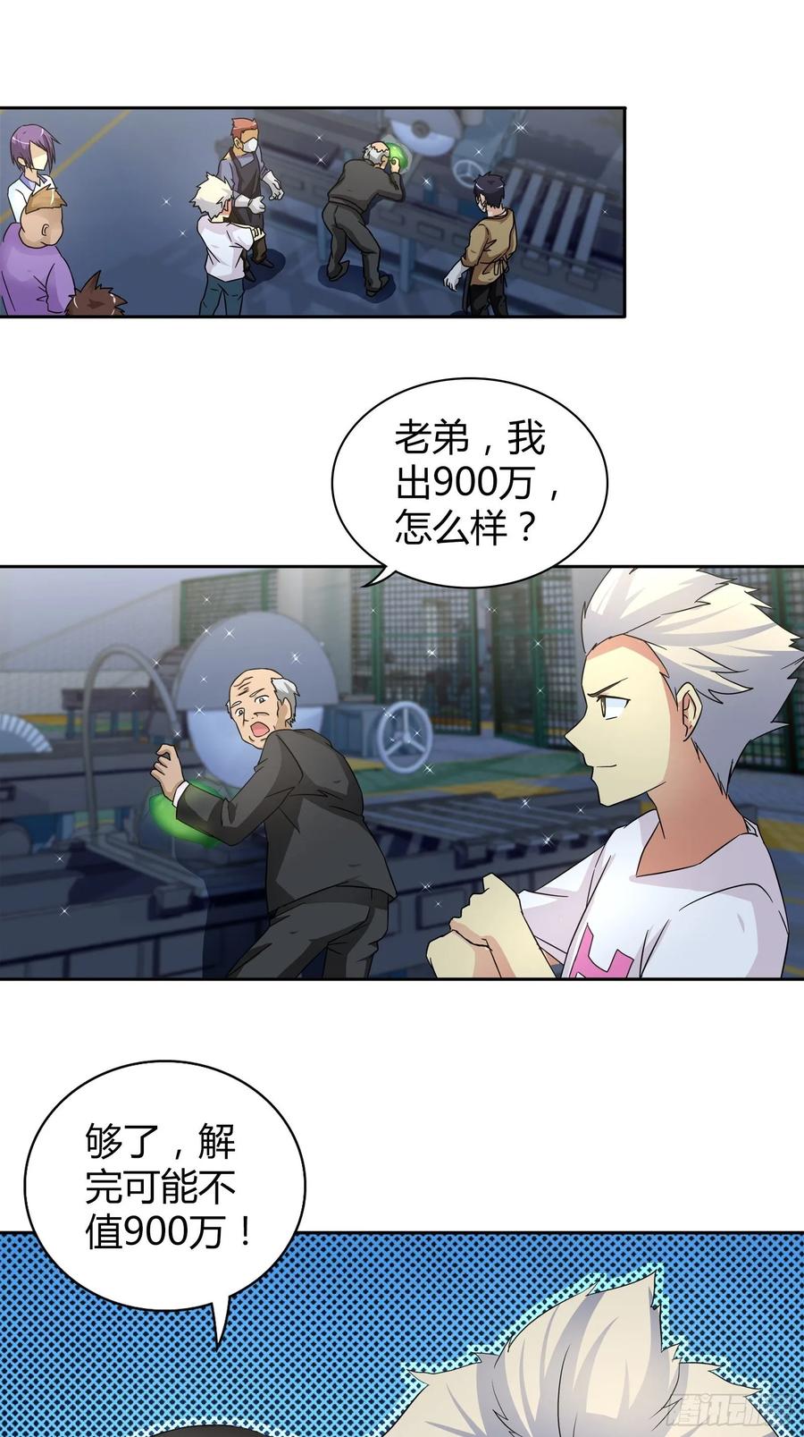 赢了我也不会放过他1