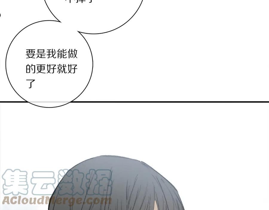 第80话 主仆场合：贪恋4