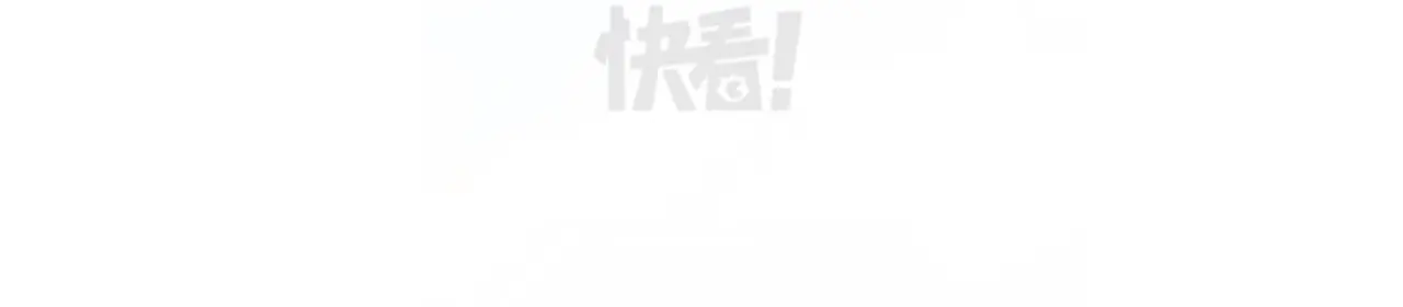 特典相关通知1