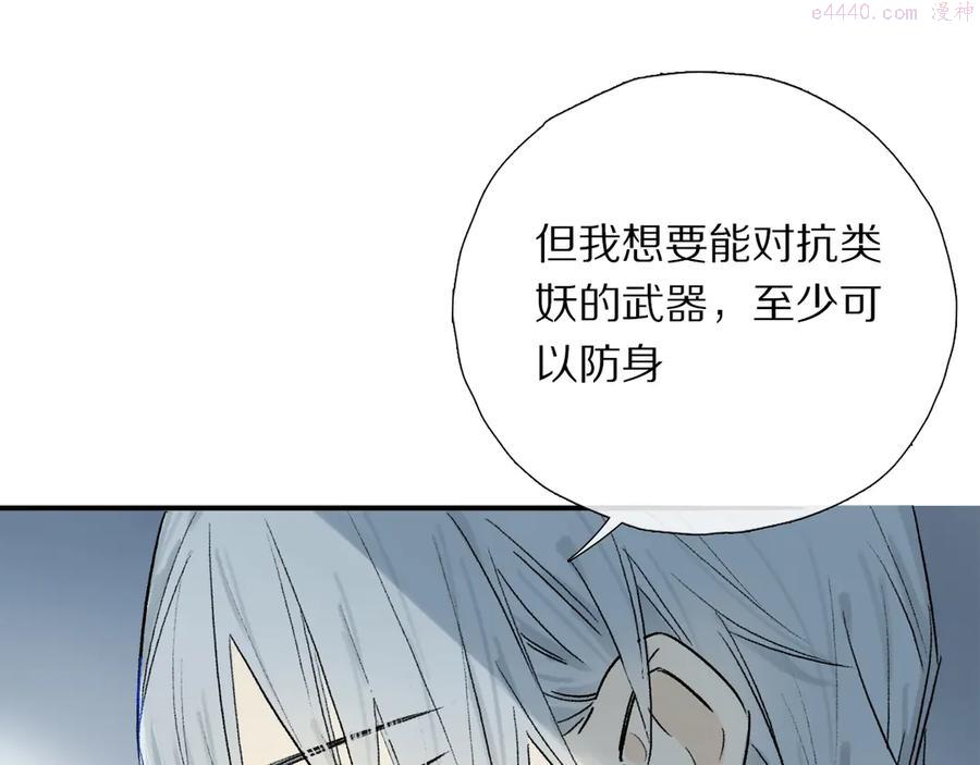 第12话 鲛人的传说0