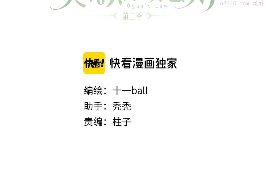 第12话 鲛人的传说2