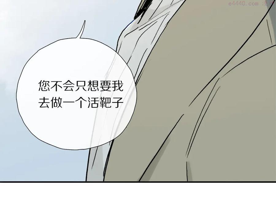 第12话 鲛人的传说2