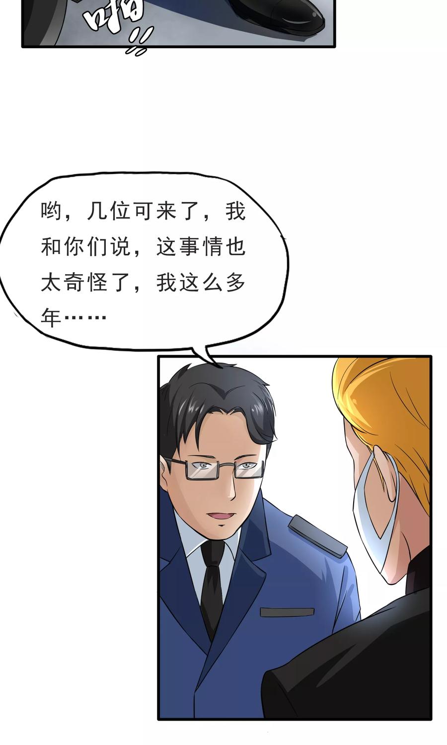 第30话 新任务2