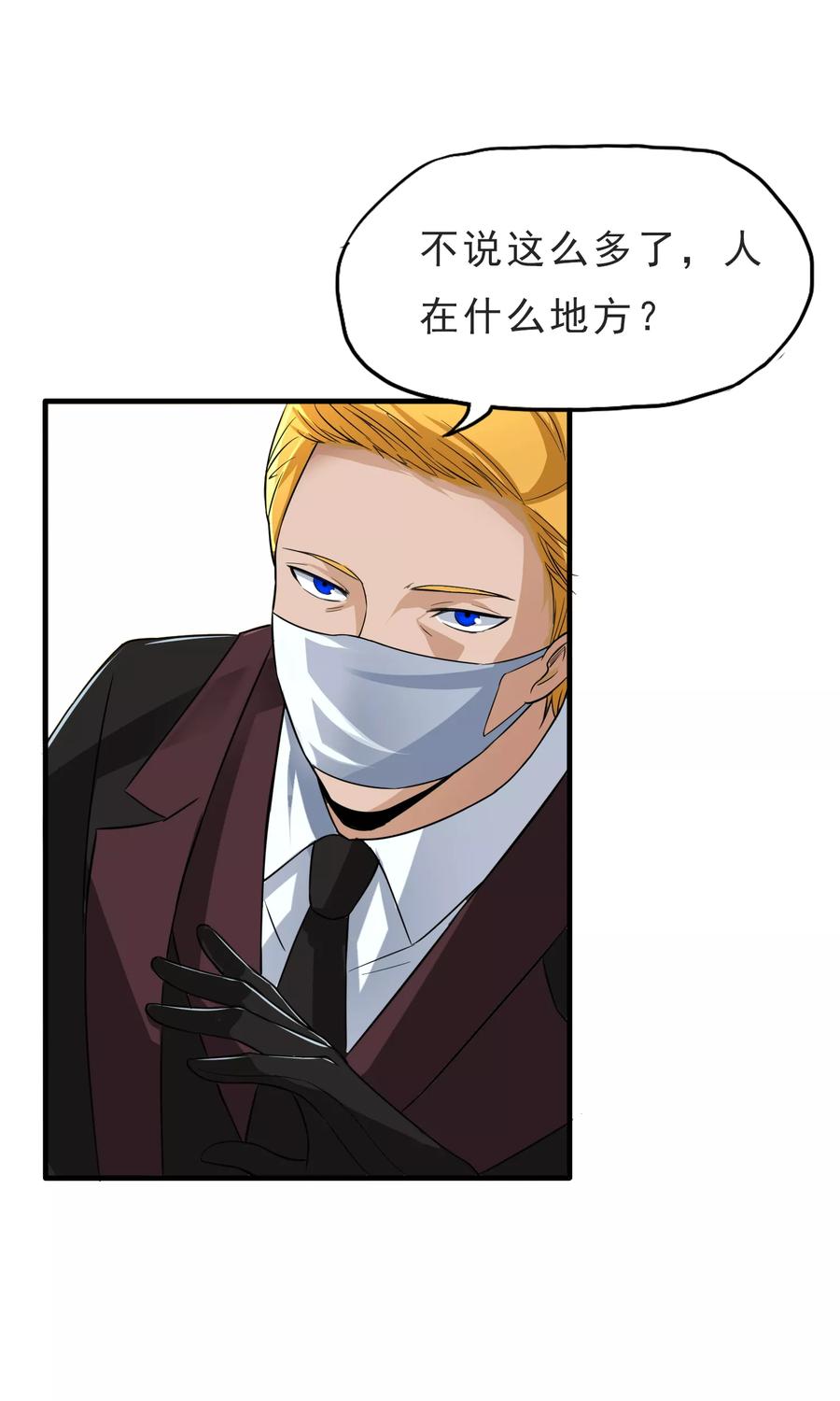 第30话 新任务3