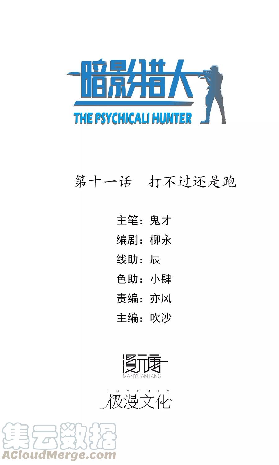 第11话 打不过还是跑0
