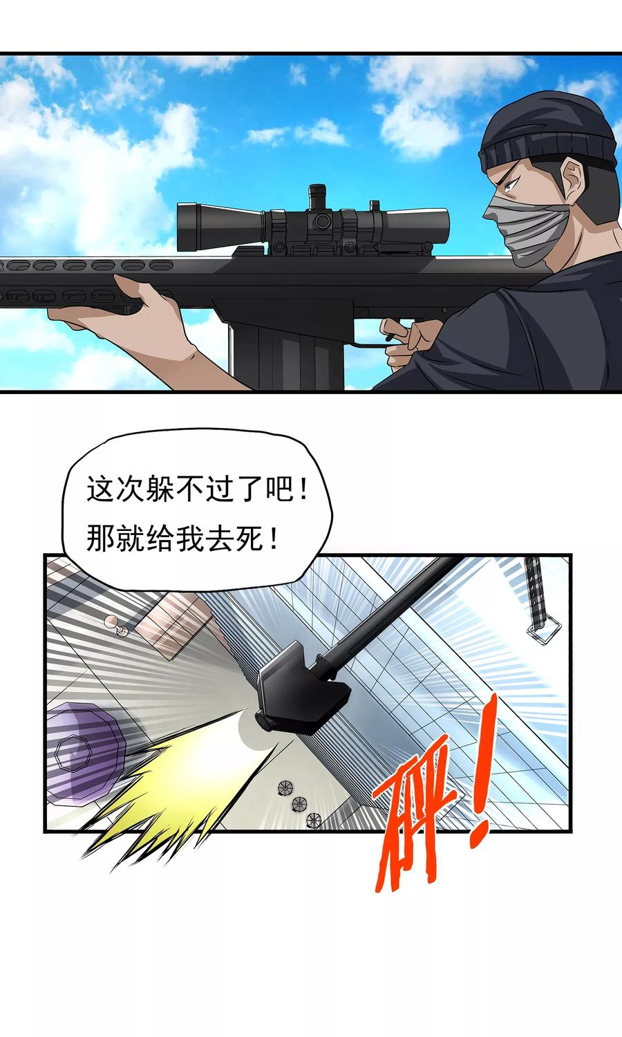 第11话 打不过还是跑1