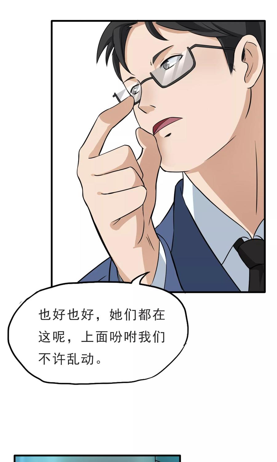 第30话 新任务4