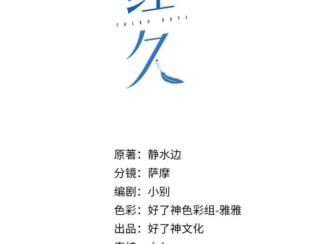 第51话 爱的告白2