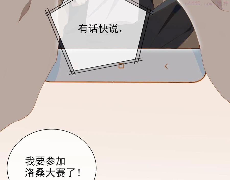 第27话 新旅程2