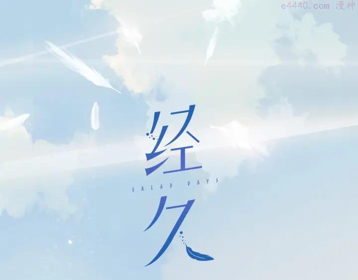 第33话 命根子1