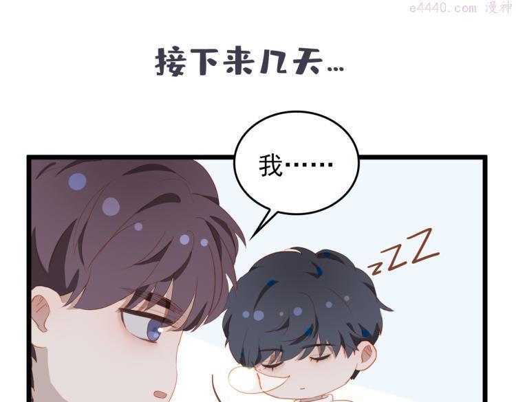 第9话 下一个艾来？3
