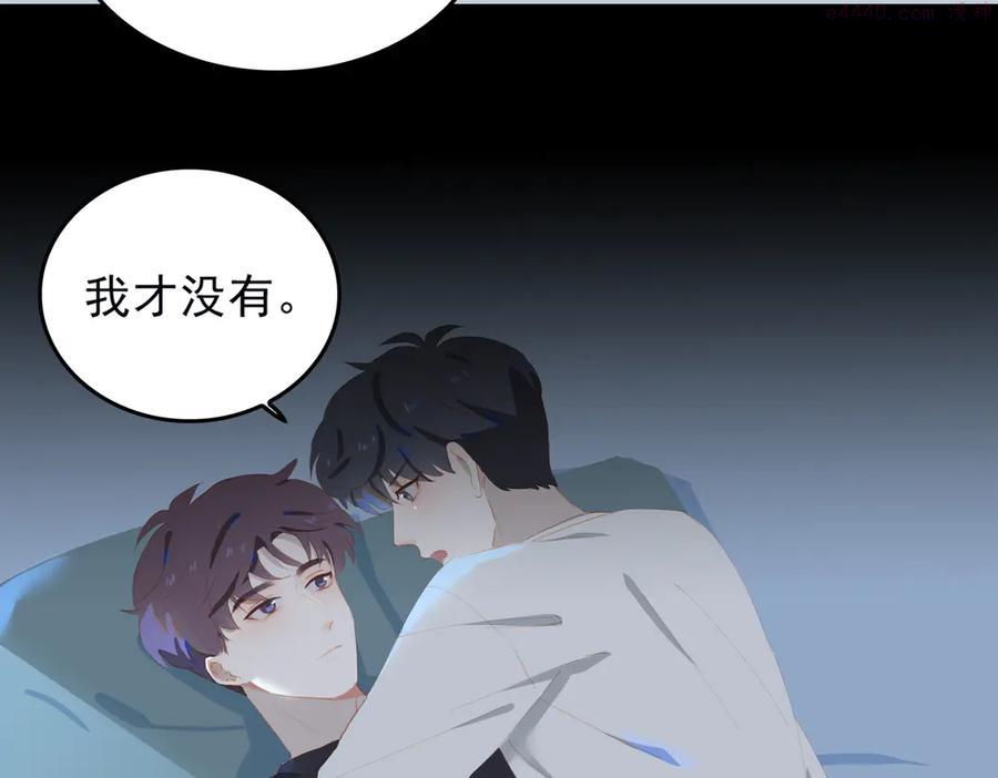 第69话 偷吻2
