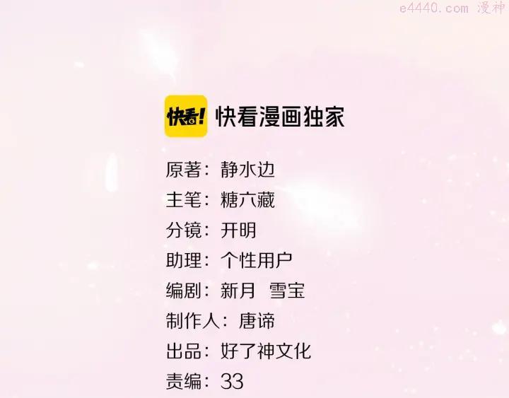 第44话 殿堂2