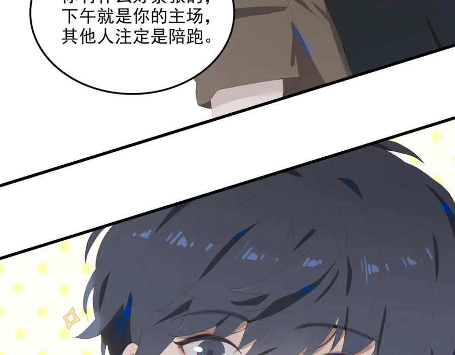 第70话 次席4