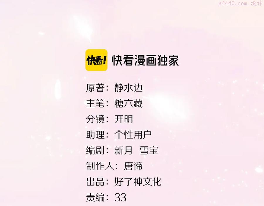 第70话 次席2