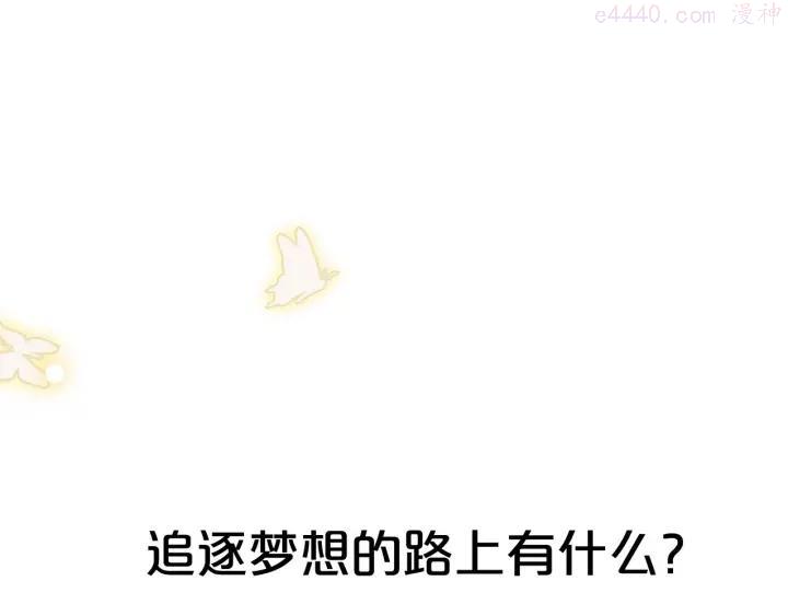 序章 每个梦想都闪耀1