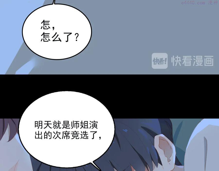 第69话 偷吻4