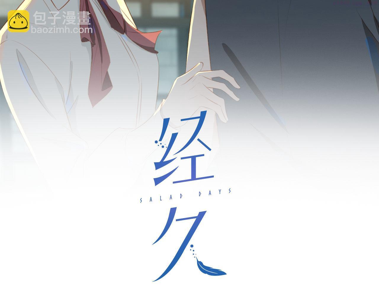 番外 狗毛篇（上）1
