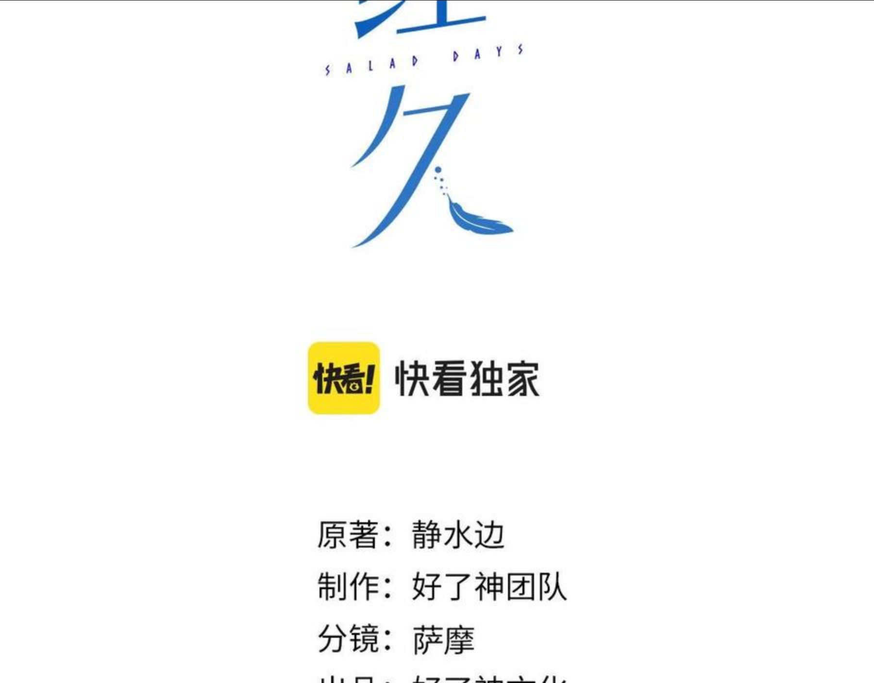 第35话 一起回乡2