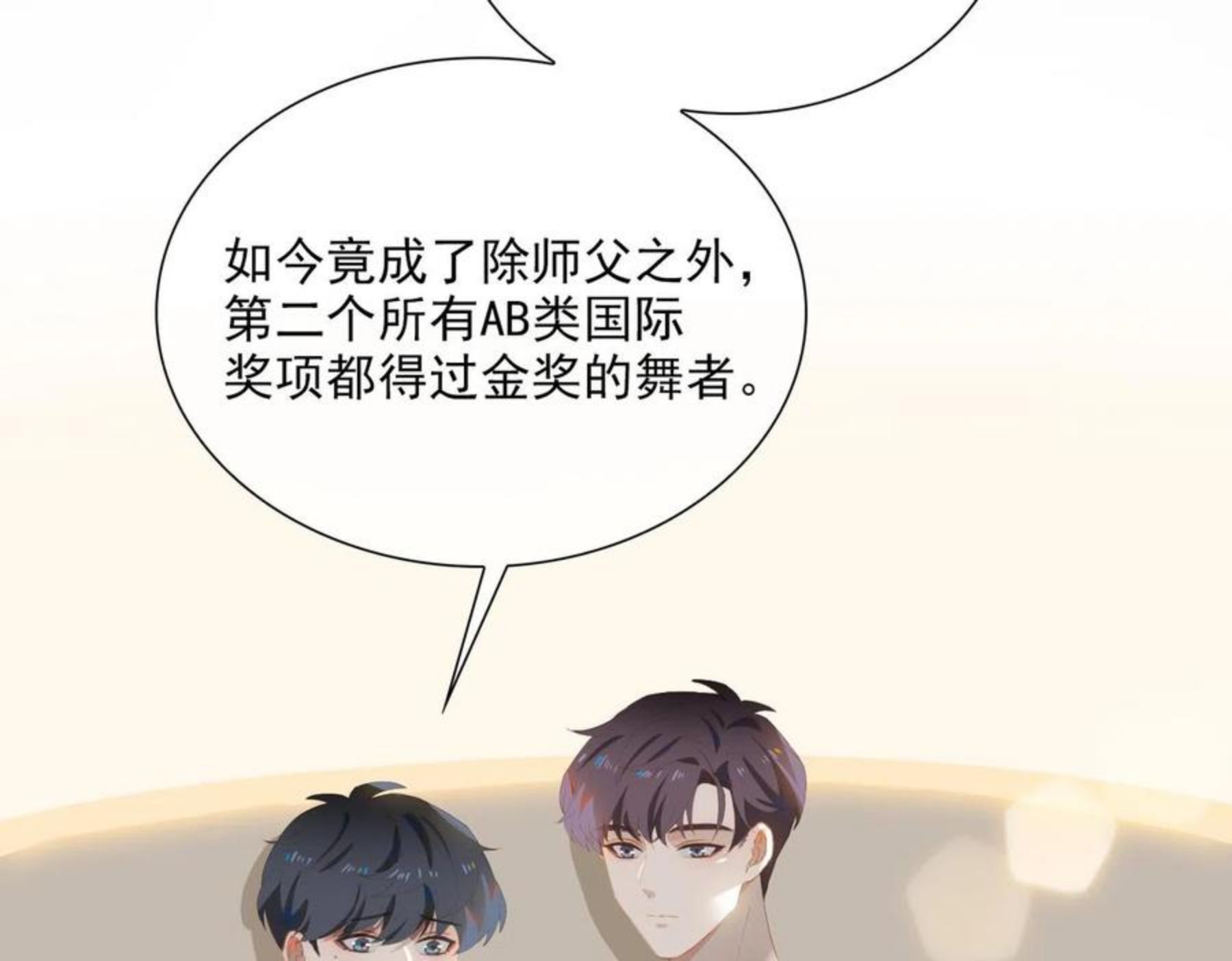 第32话 师兄的决定2
