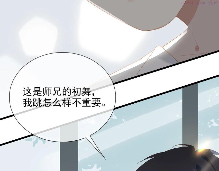 第13话 真正的舞者1
