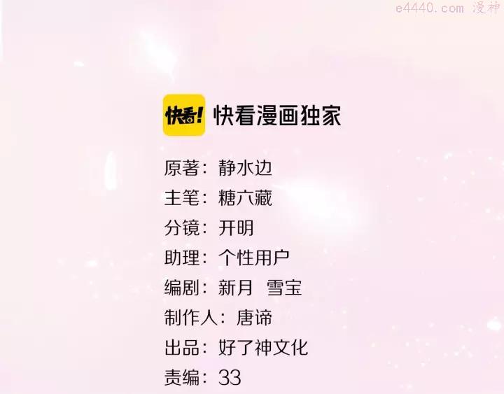 第34话 名师2