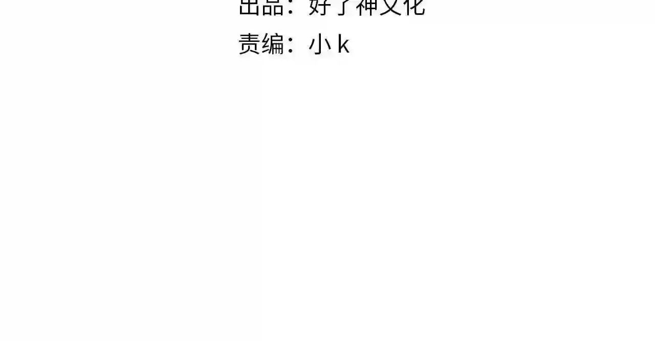 第44话 星枝的新娘3