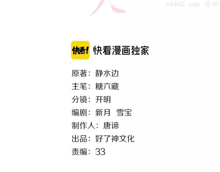 第7话 下乡2
