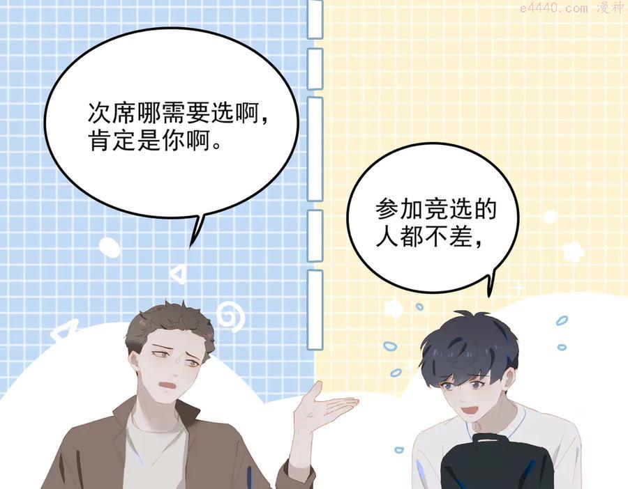 第70话 次席0