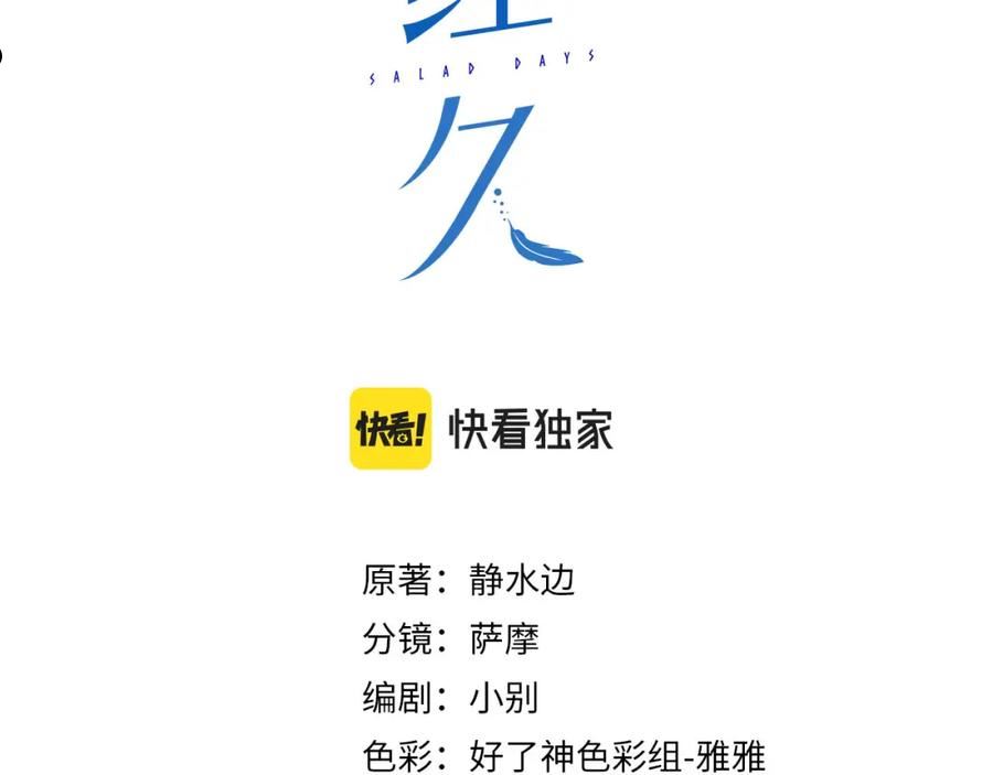 第56话 不被允许的爱2