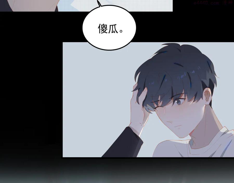 第73话 同眠0