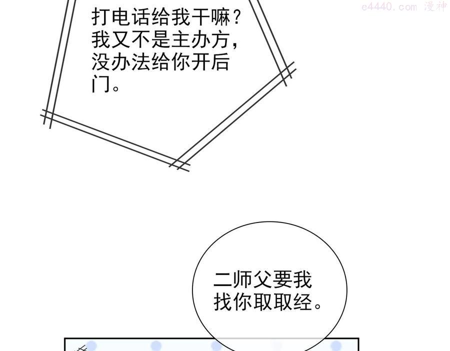 第27话 新旅程4