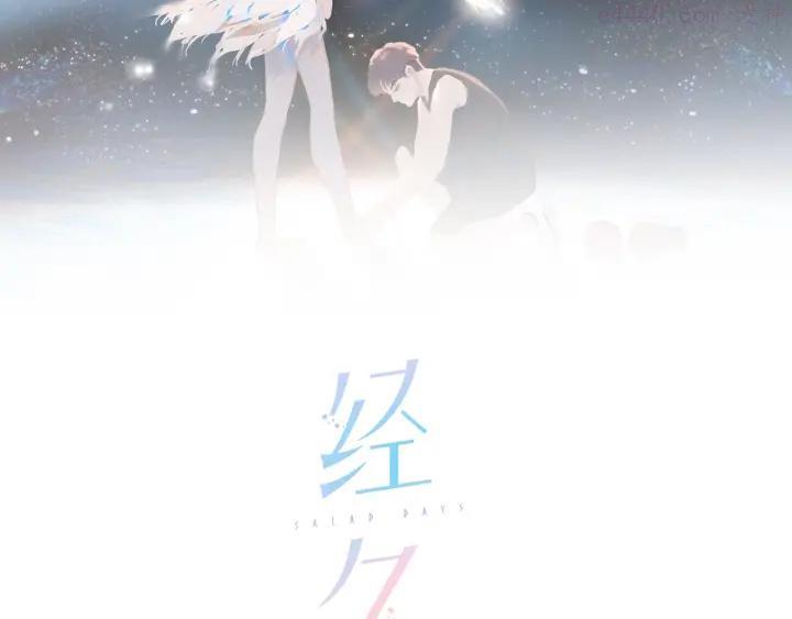 第4话 少年初成1