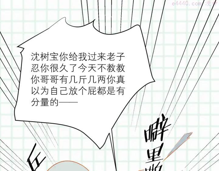 第33话 命根子3
