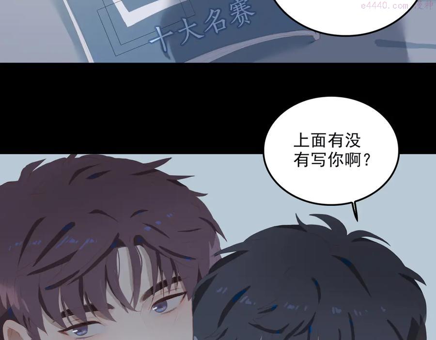 第68话 睡在你身旁2