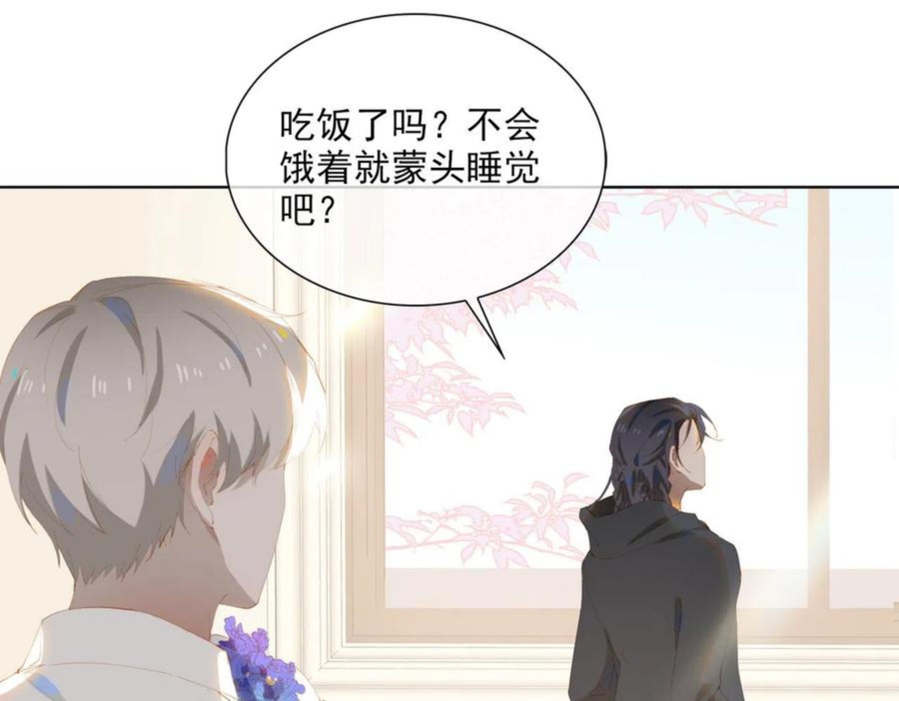 第38话 我们的距离2