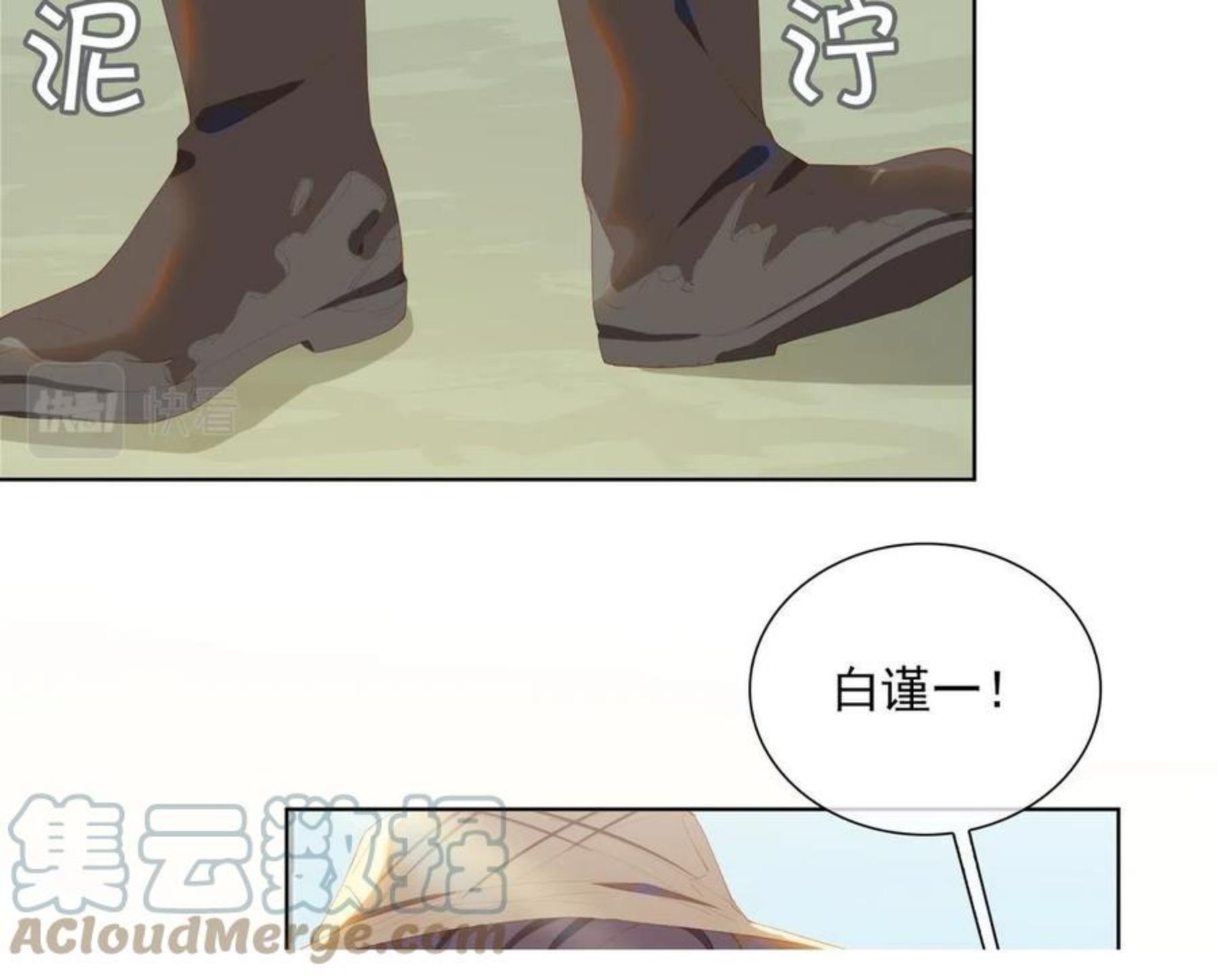 第35话 一起回乡4